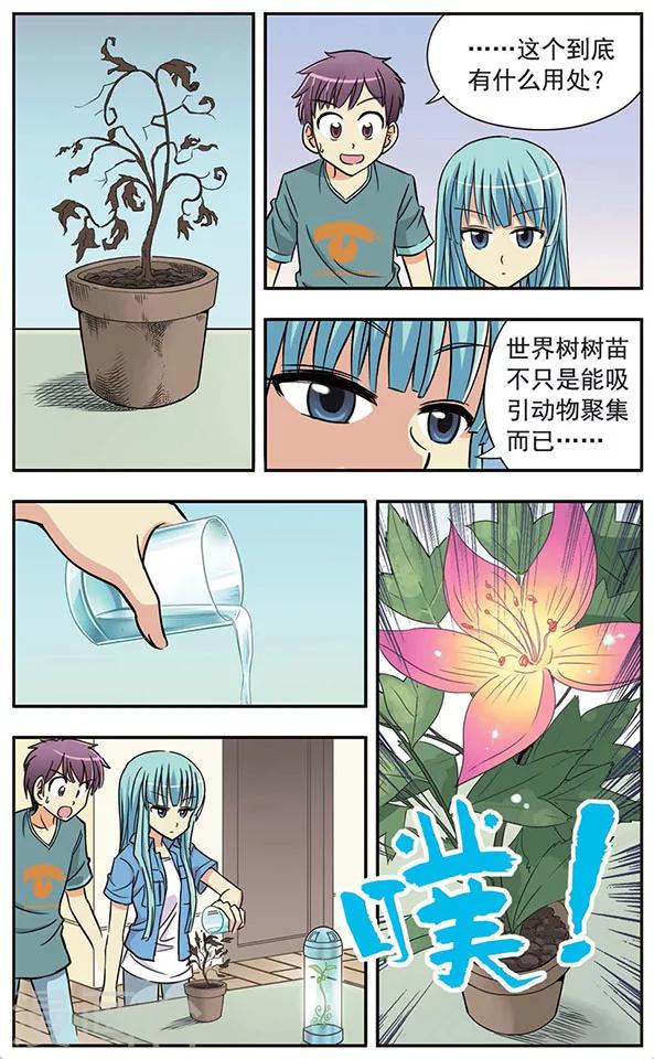 【诺亚之蝶】漫画-（第16话 迷局）章节漫画下拉式图片-10.jpg