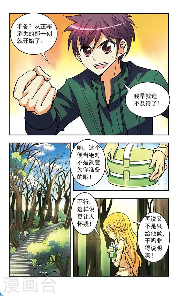 【诺亚之蝶】漫画-（第186话 神秘力量）章节漫画下拉式图片-11.jpg
