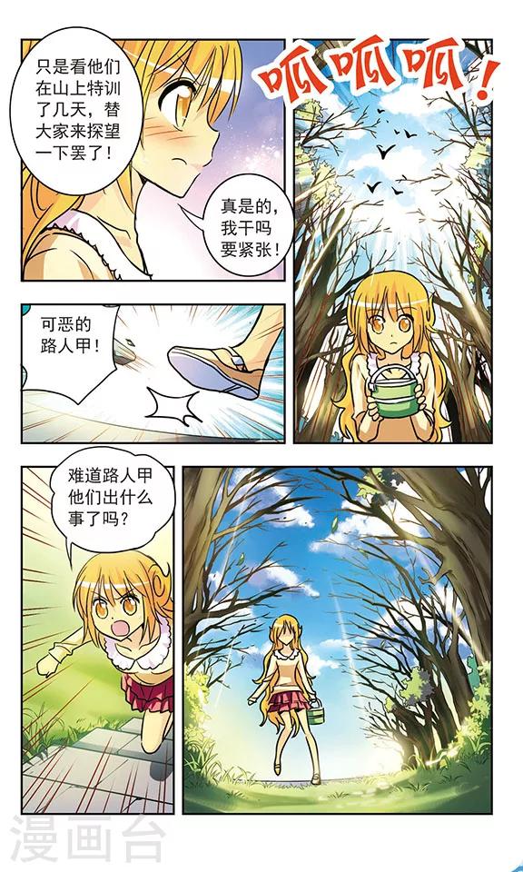 【诺亚之蝶】漫画-（第186话 神秘力量）章节漫画下拉式图片-12.jpg