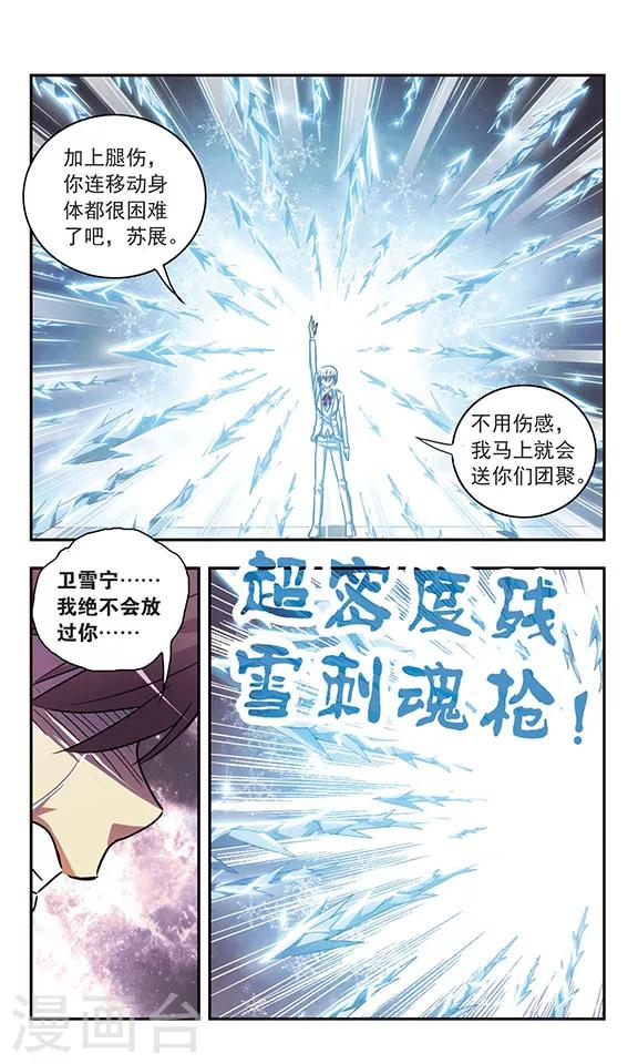 【诺亚之蝶】漫画-（第203话 被冻结的灵魂）章节漫画下拉式图片-6.jpg
