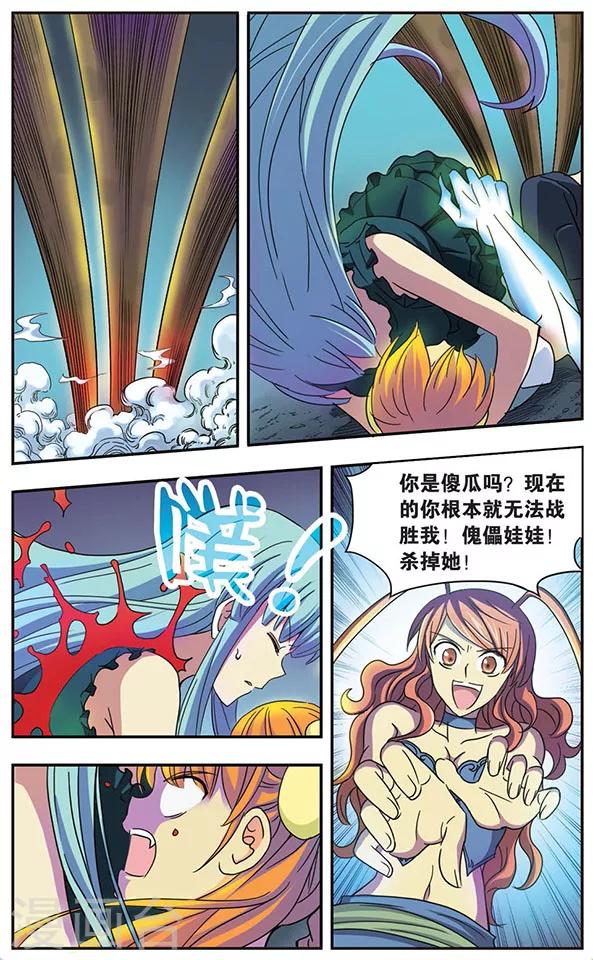 【诺亚之蝶】漫画-（第43话 温柔的伤痛）章节漫画下拉式图片-7.jpg