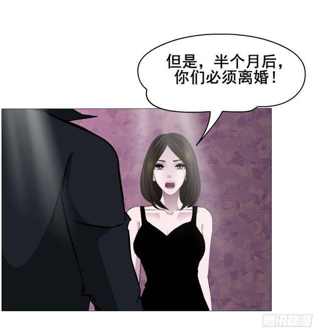 【女神的陷阱】漫画-（第二季 第32集 她是软肋）章节漫画下拉式图片-第6张图片