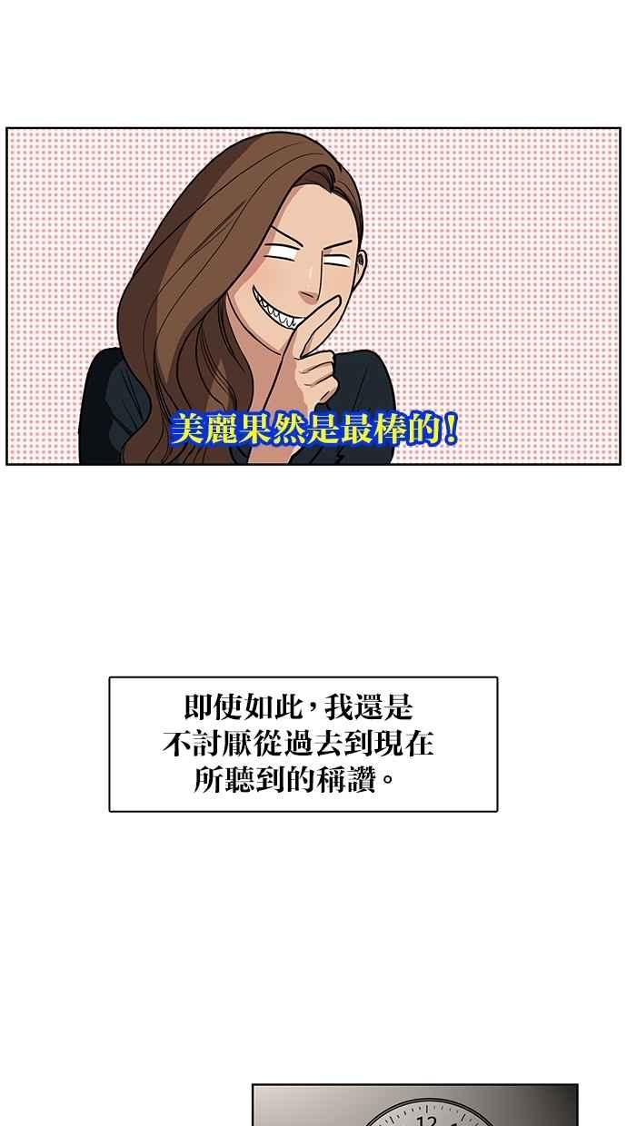 【女神降临】漫画-（序幕）章节漫画下拉式图片-34.jpg