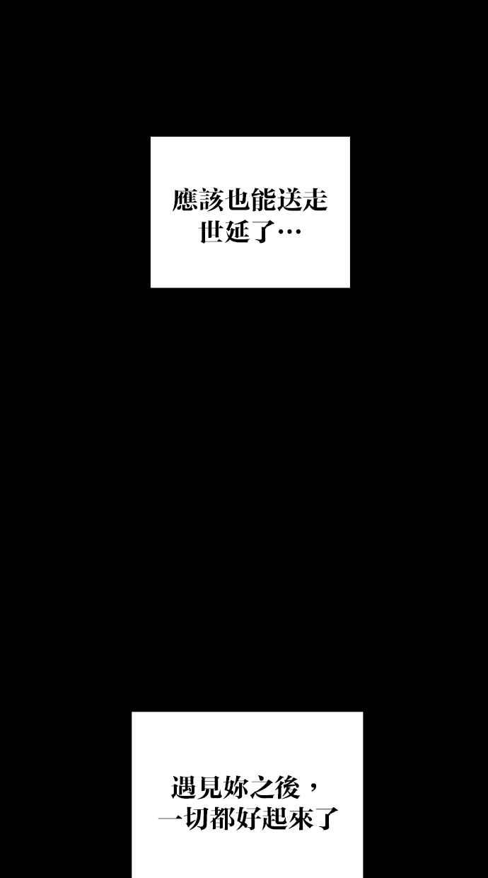 【女神降临】漫画-（第122话）章节漫画下拉式图片-94.jpg