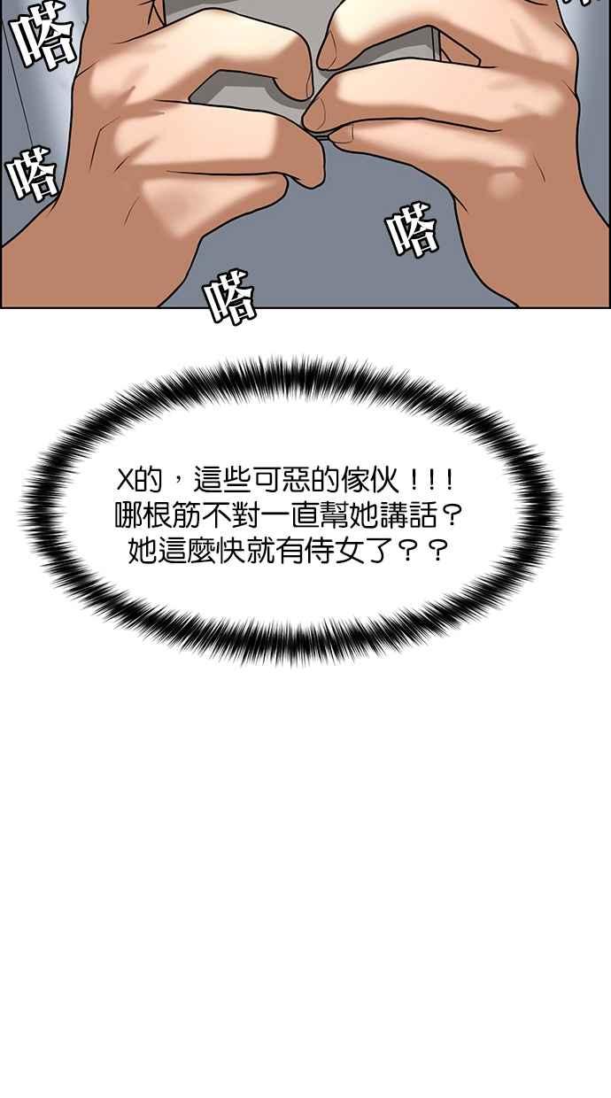 【女神降临】漫画-（第181话）章节漫画下拉式图片-102.jpg