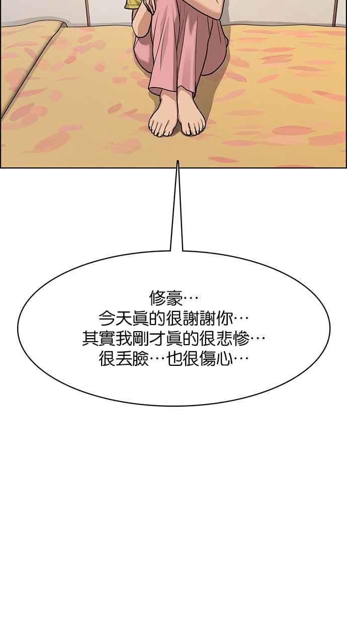 【女神降临】漫画-（第181话）章节漫画下拉式图片-38.jpg