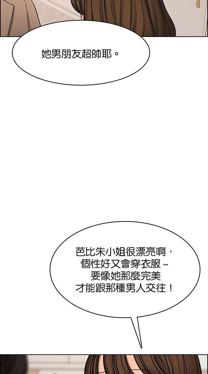 【女神降临】漫画-（第181话）章节漫画下拉式图片-52.jpg