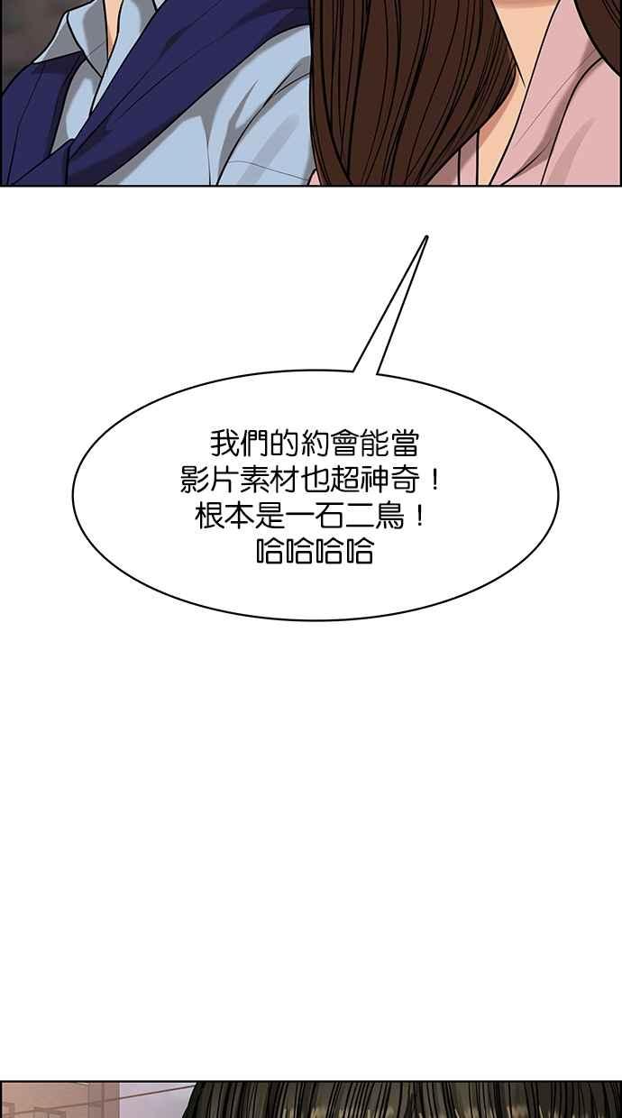【女神降临】漫画-（第181话）章节漫画下拉式图片-71.jpg
