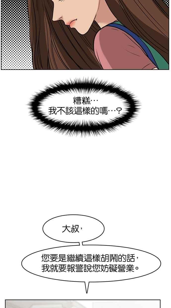 【女神降临】漫画-（第26话）章节漫画下拉式图片-15.jpg