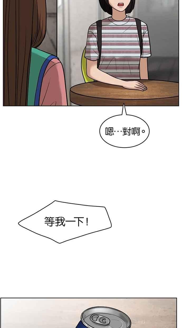 【女神降临】漫画-（第26话）章节漫画下拉式图片-26.jpg