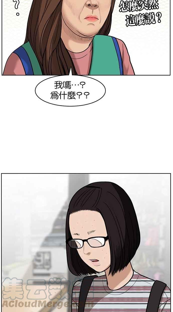 【女神降临】漫画-（第26话）章节漫画下拉式图片-37.jpg