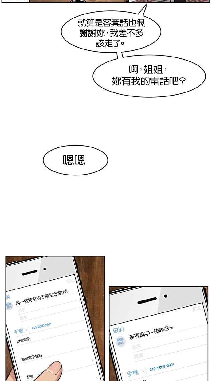【女神降临】漫画-（第26话）章节漫画下拉式图片-39.jpg