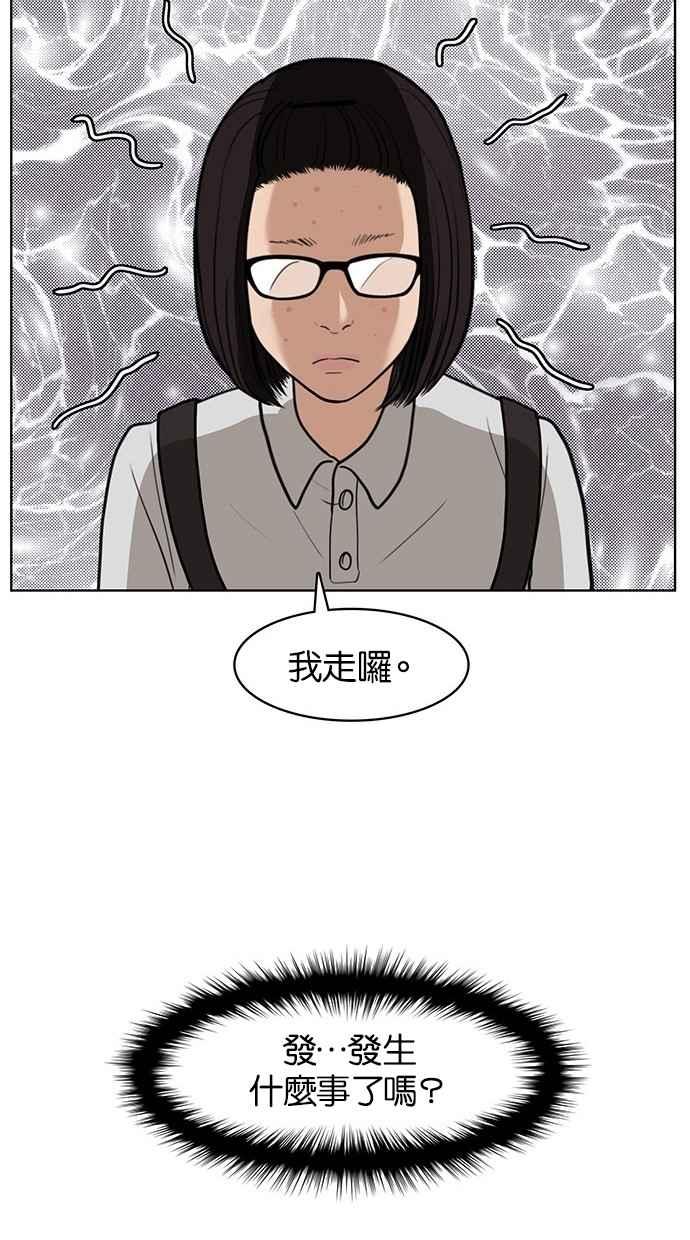 【女神降临】漫画-（第26话）章节漫画下拉式图片-42.jpg