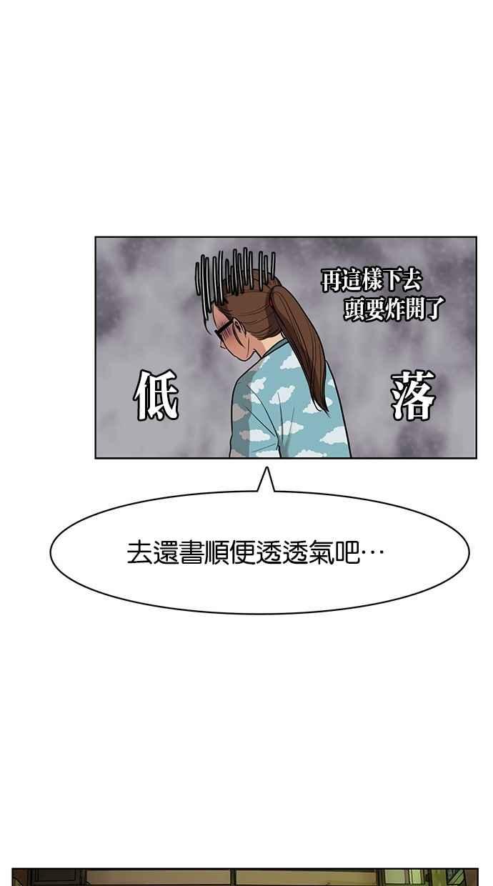 【女神降临】漫画-（第6话）章节漫画下拉式图片-11.jpg