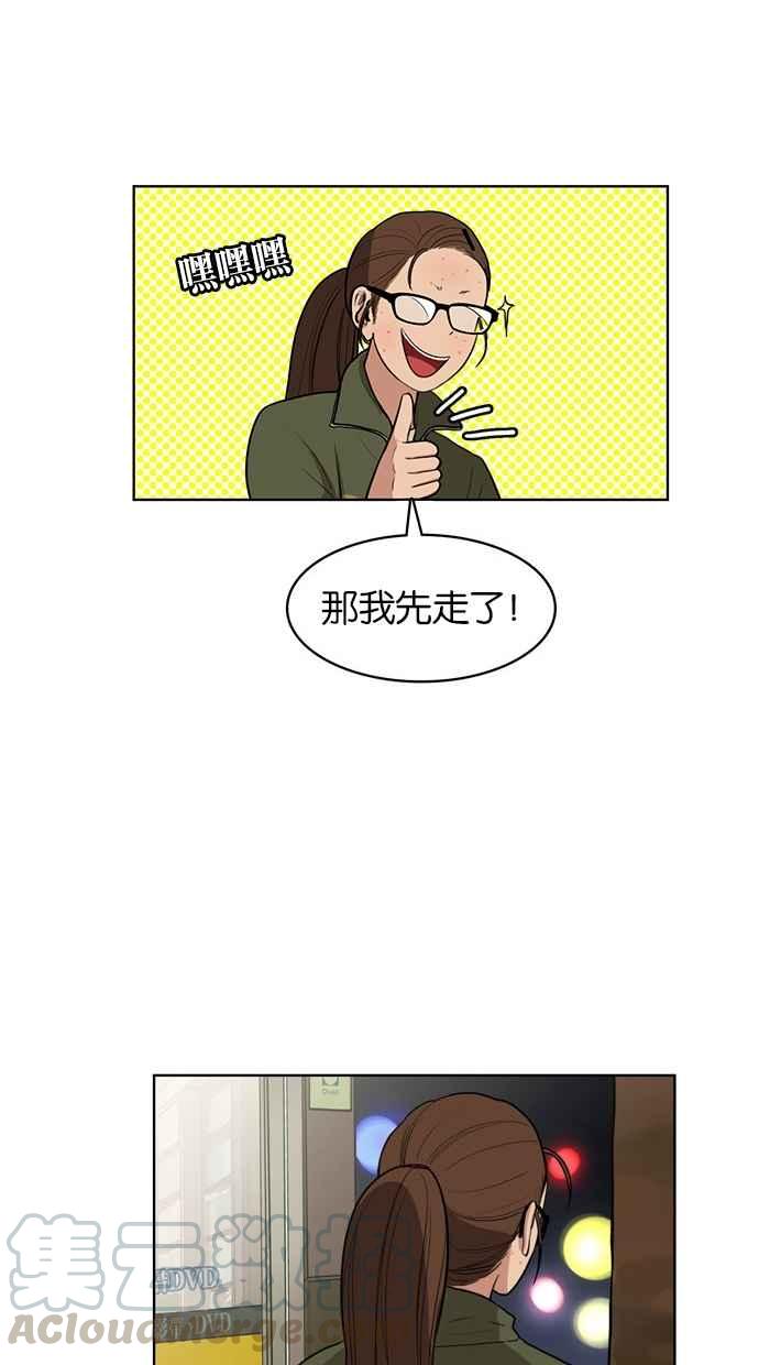 【女神降临】漫画-（第6话）章节漫画下拉式图片-61.jpg