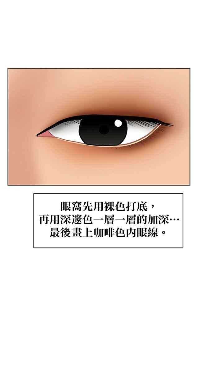 【女神降临】漫画-（第77话）章节漫画下拉式图片-11.jpg