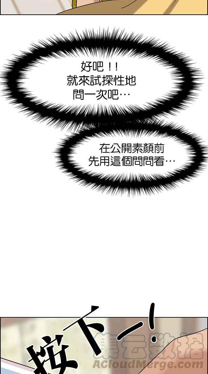 【女神降临】漫画-（第93话）章节漫画下拉式图片-45.jpg