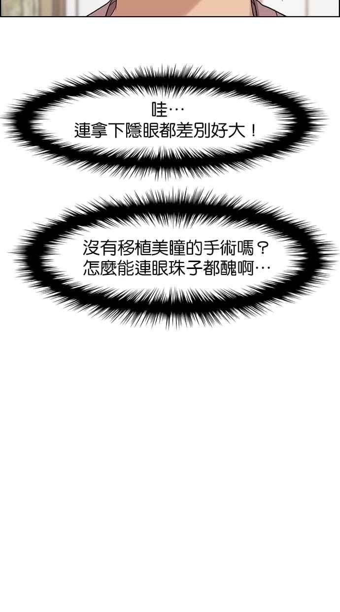【女神降临】漫画-（第93话）章节漫画下拉式图片-78.jpg