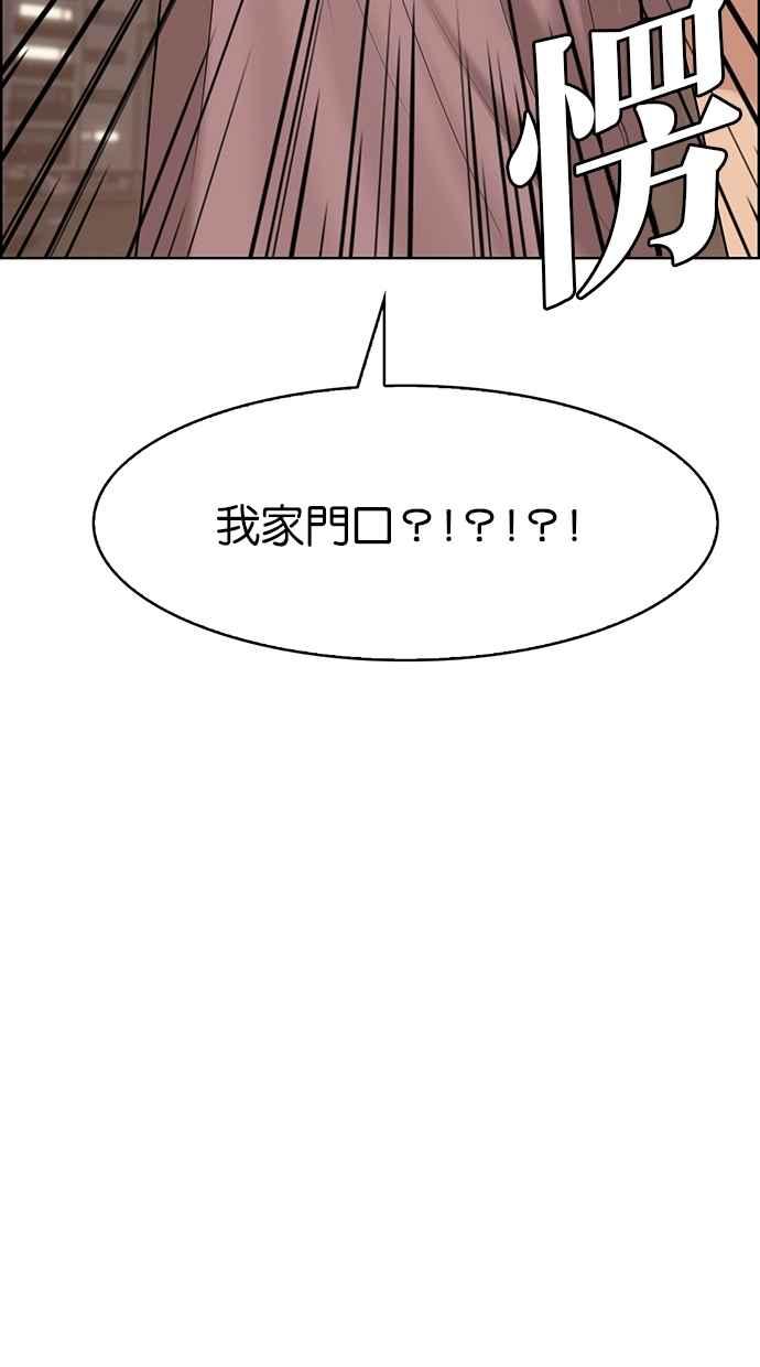 【女神降临】漫画-（第93话）章节漫画下拉式图片-91.jpg