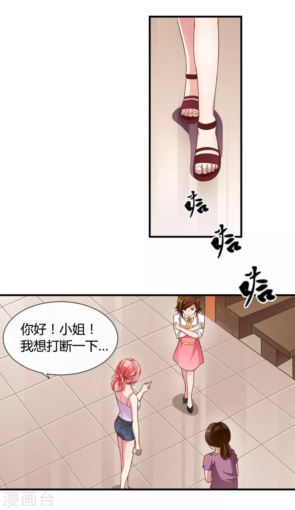 【女王的陷阱】漫画-（第1话 女王光临）章节漫画下拉式图片-10.jpg