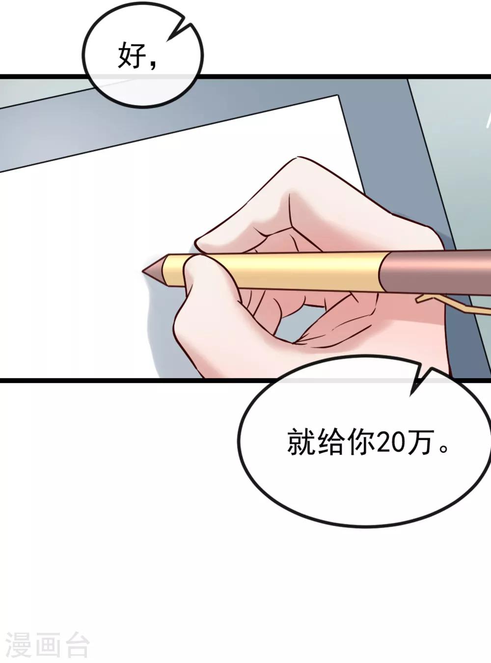 【女王的陷阱】漫画-（第103话 律师函）章节漫画下拉式图片-4.jpg