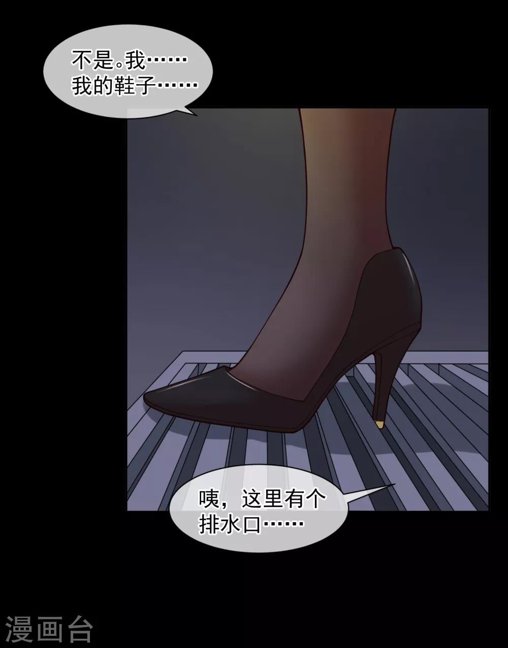 【女王的陷阱】漫画-（第122话 鬼屋）章节漫画下拉式图片-19.jpg