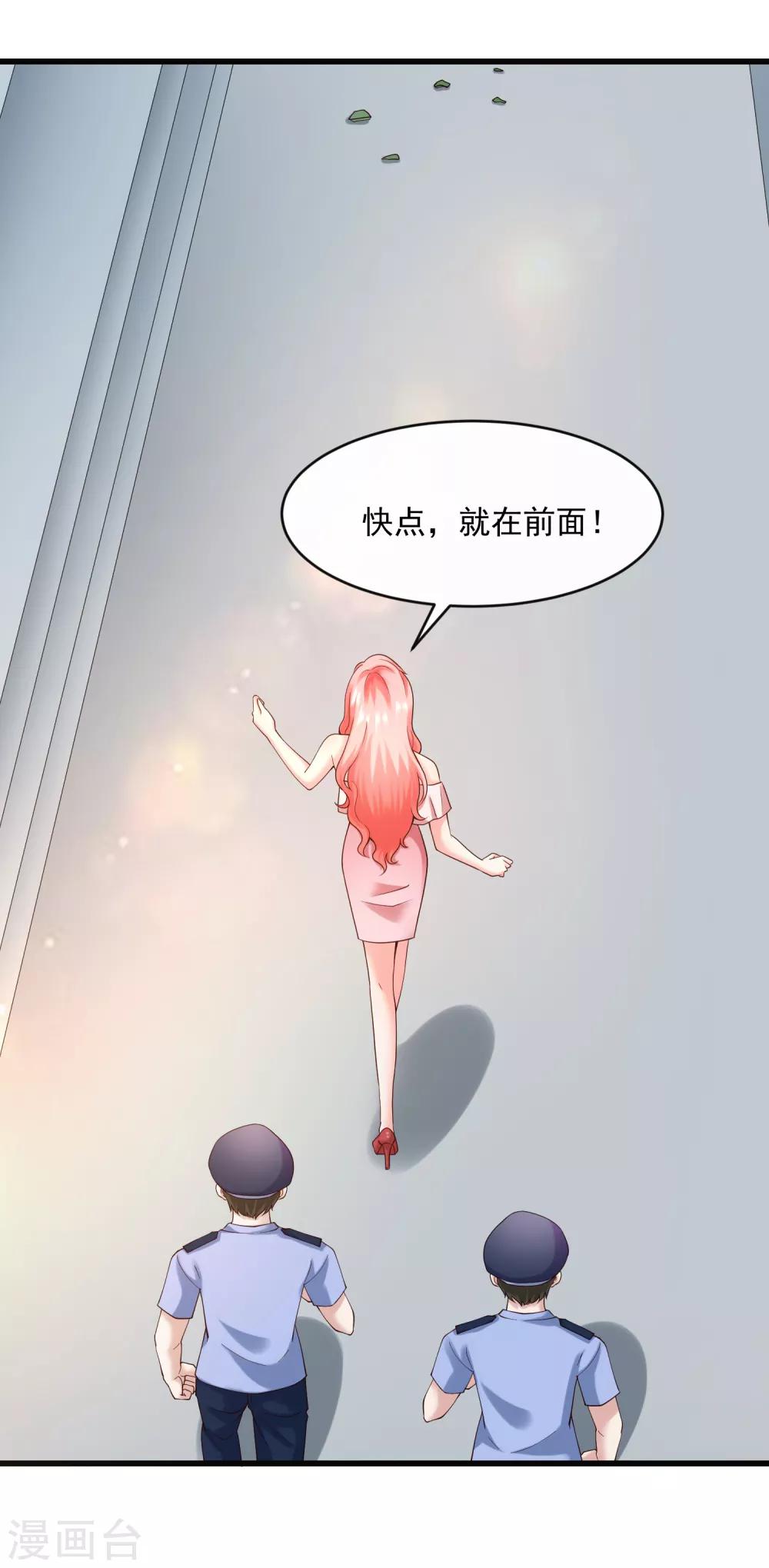 【女王的陷阱】漫画-（第130话 游戏女王）章节漫画下拉式图片-4.jpg