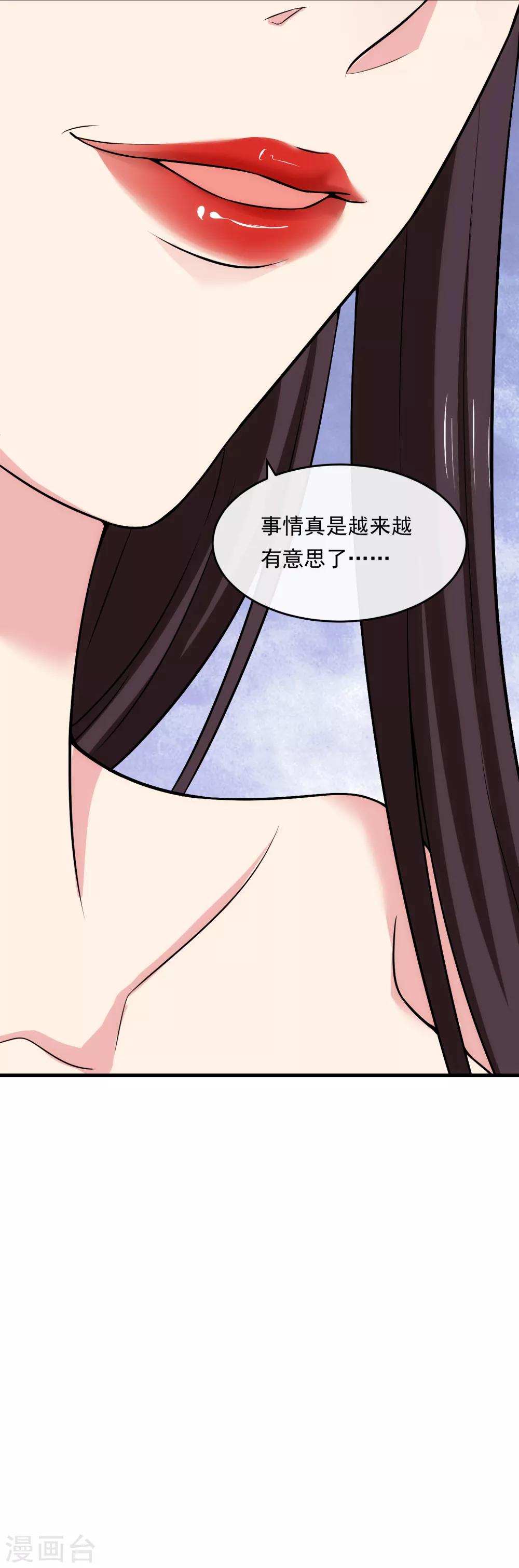【女王的陷阱】漫画-（第17话 情敌）章节漫画下拉式图片-28.jpg