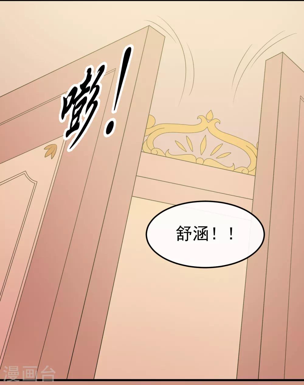 【女王的陷阱】漫画-（第54话 杀手）章节漫画下拉式图片-6.jpg