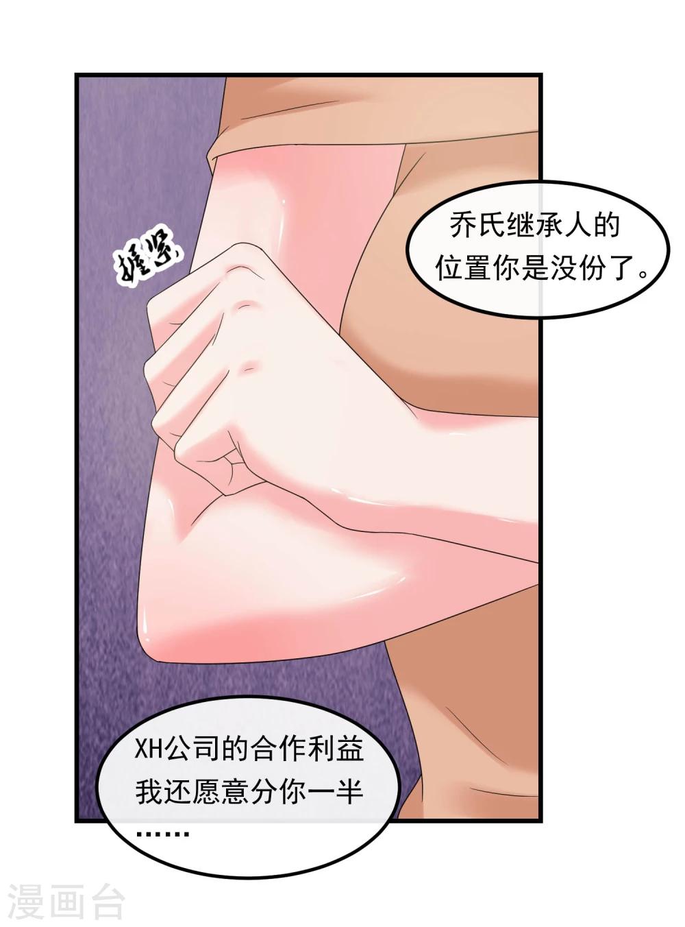 【女王的陷阱】漫画-（第57话 强强联合）章节漫画下拉式图片-13.jpg
