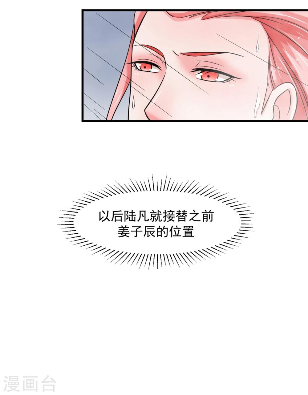 【女王的陷阱】漫画-（第69话 海岛）章节漫画下拉式图片-23.jpg