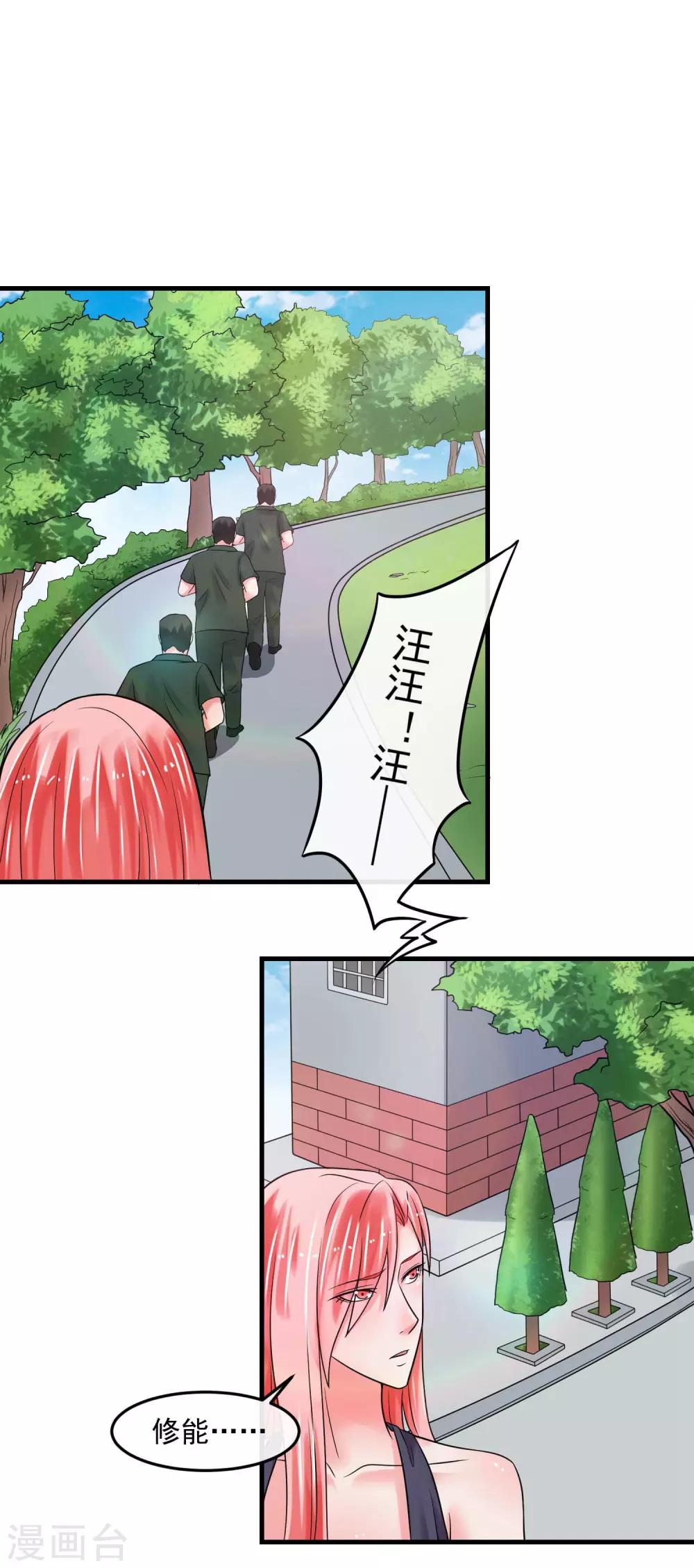 【女王的陷阱】漫画-（第71话 狗房）章节漫画下拉式图片-19.jpg