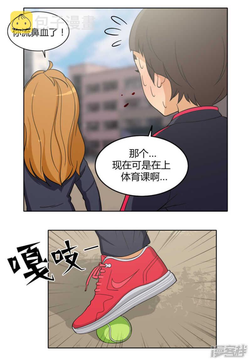 【女汉子调教记】漫画-（104.当众扑街）章节漫画下拉式图片-11.jpg