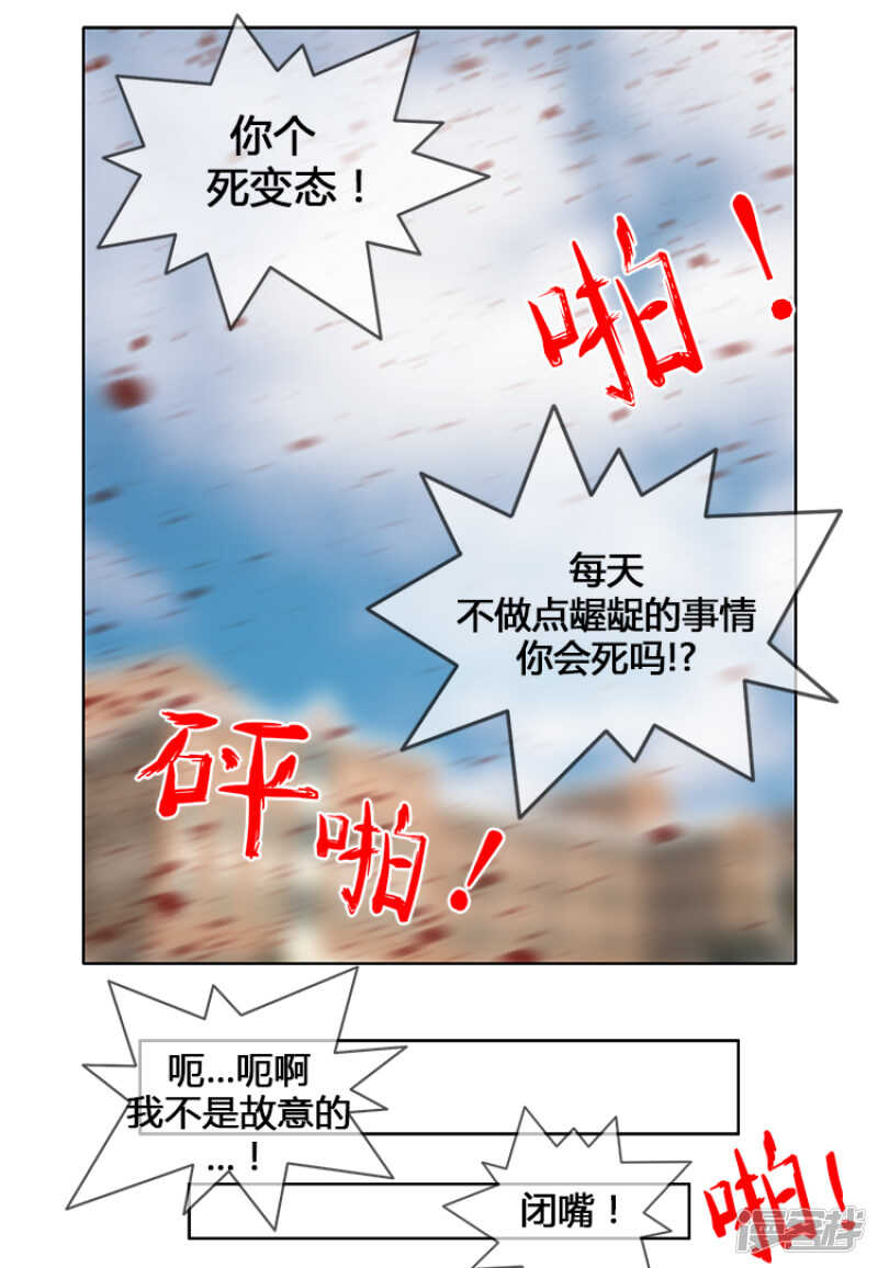 【女汉子调教记】漫画-（105.一言不合就出拳）章节漫画下拉式图片-5.jpg