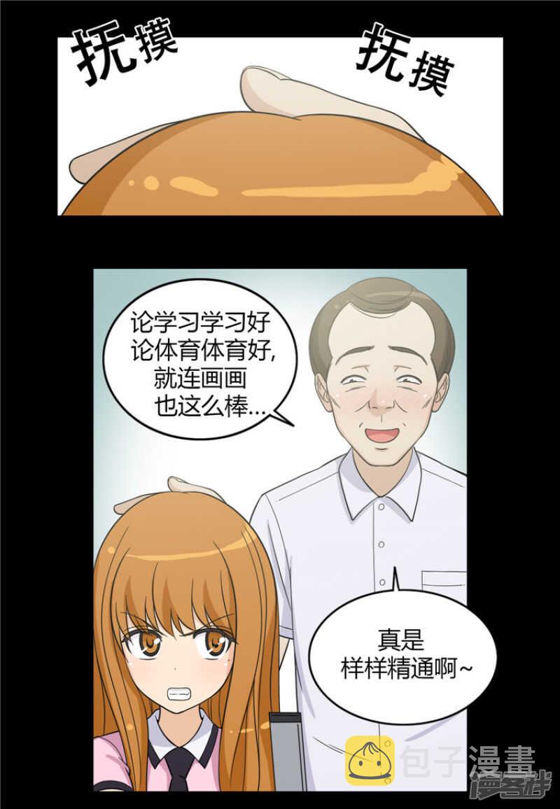 【女汉子调教记】漫画-（125.暴力女亚林）章节漫画下拉式图片-4.jpg