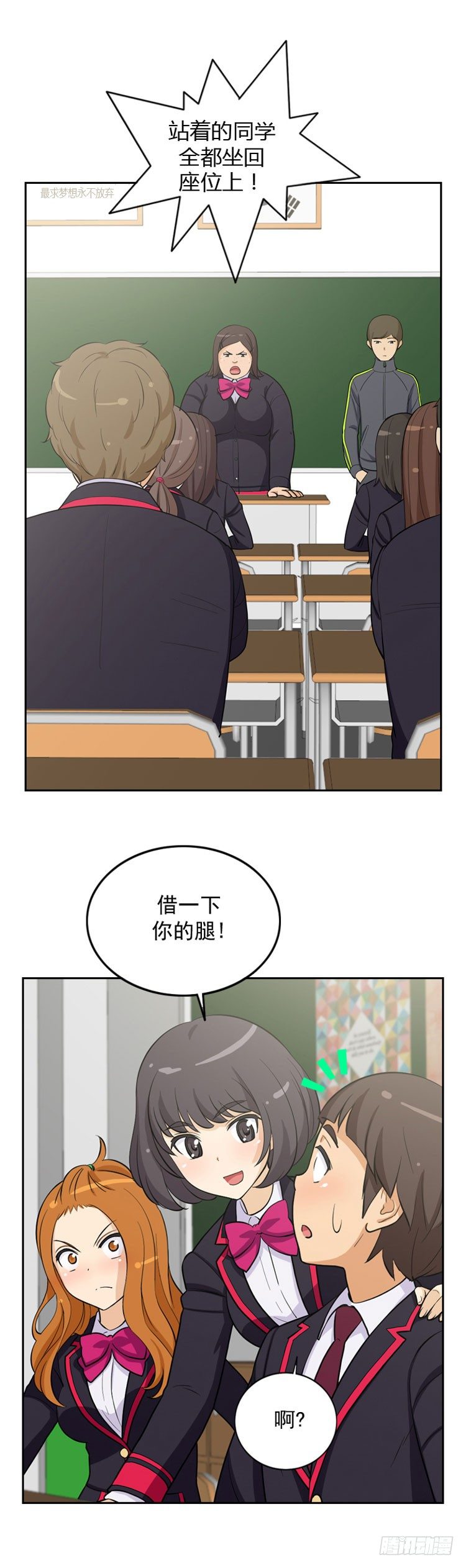 【女汉子调教记】漫画-（14.她果然是…！）章节漫画下拉式图片-4.jpg