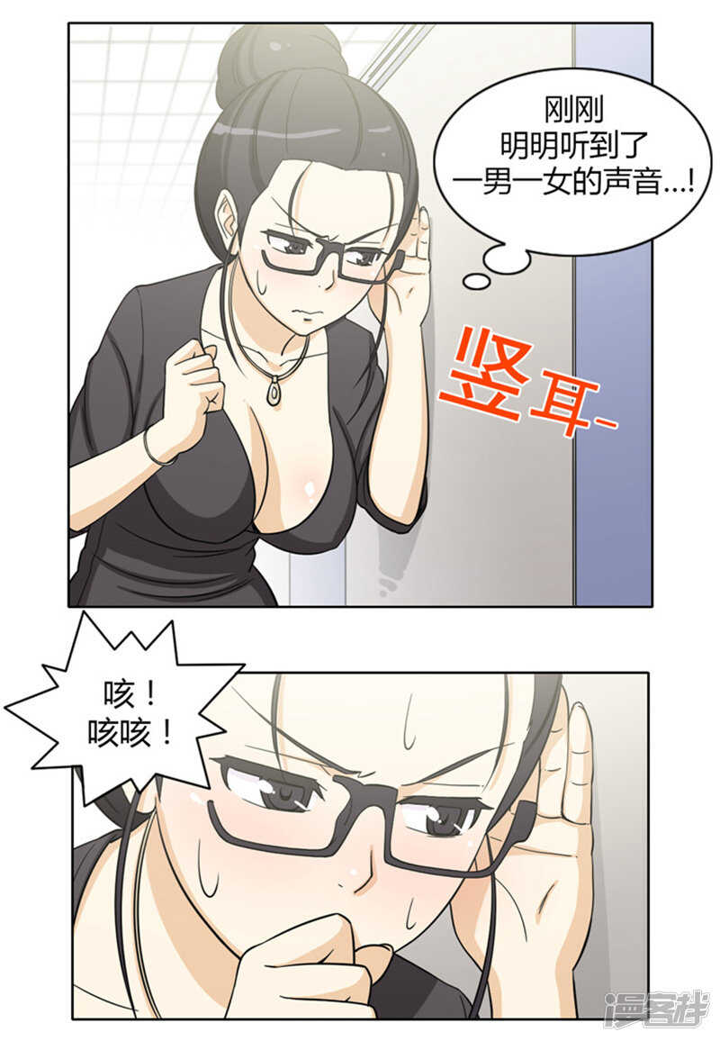 【女汉子调教记】漫画-（135.女厕所的声音）章节漫画下拉式图片-15.jpg