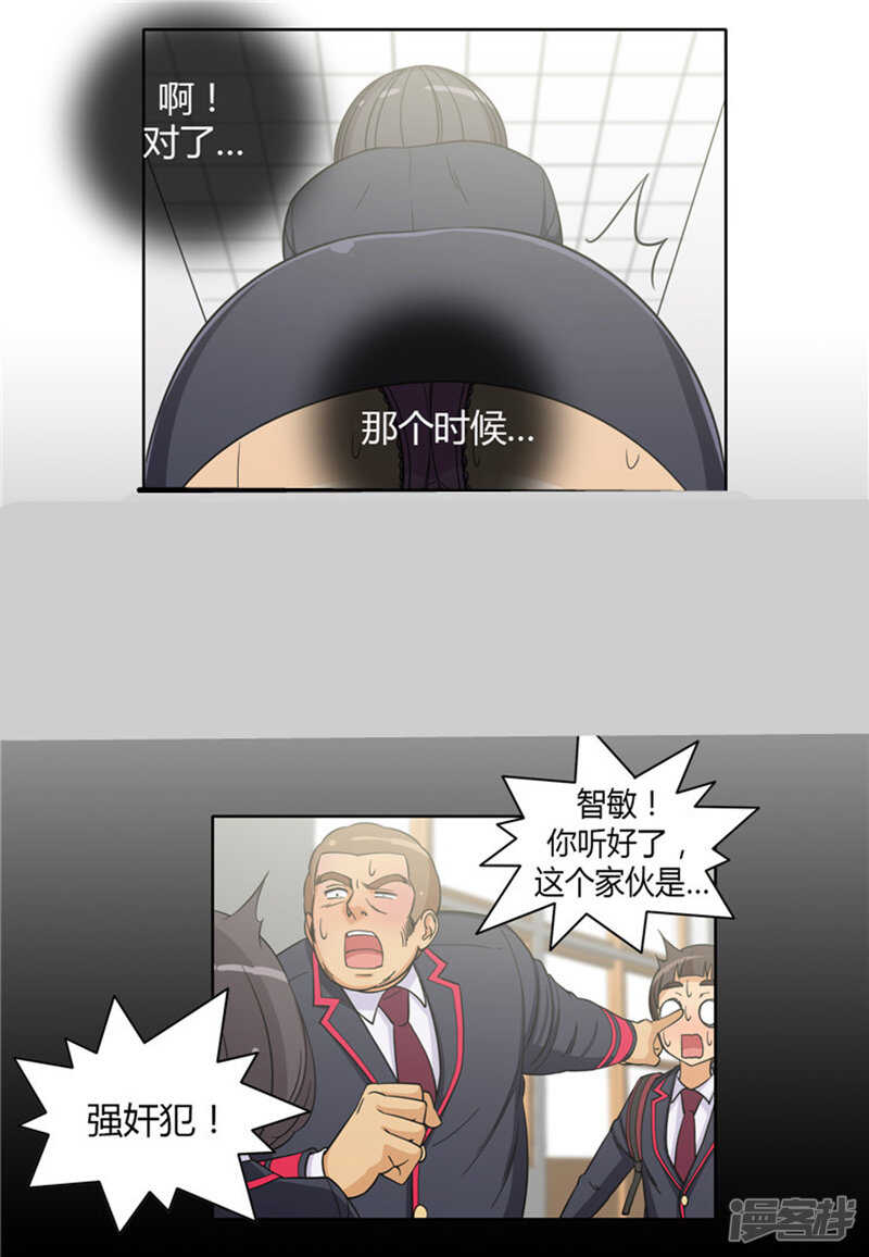 【女汉子调教记】漫画-（135.女厕所的声音）章节漫画下拉式图片-6.jpg