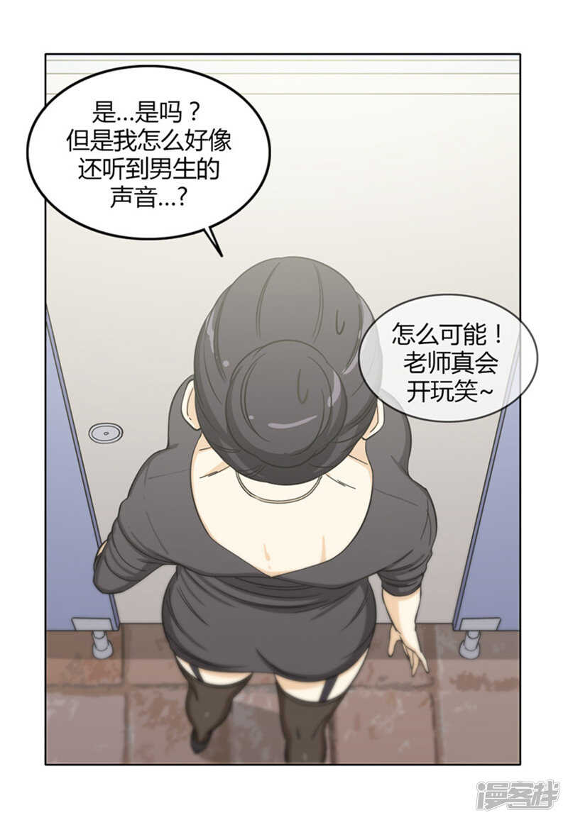 【女汉子调教记】漫画-（136.好险！）章节漫画下拉式图片-6.jpg
