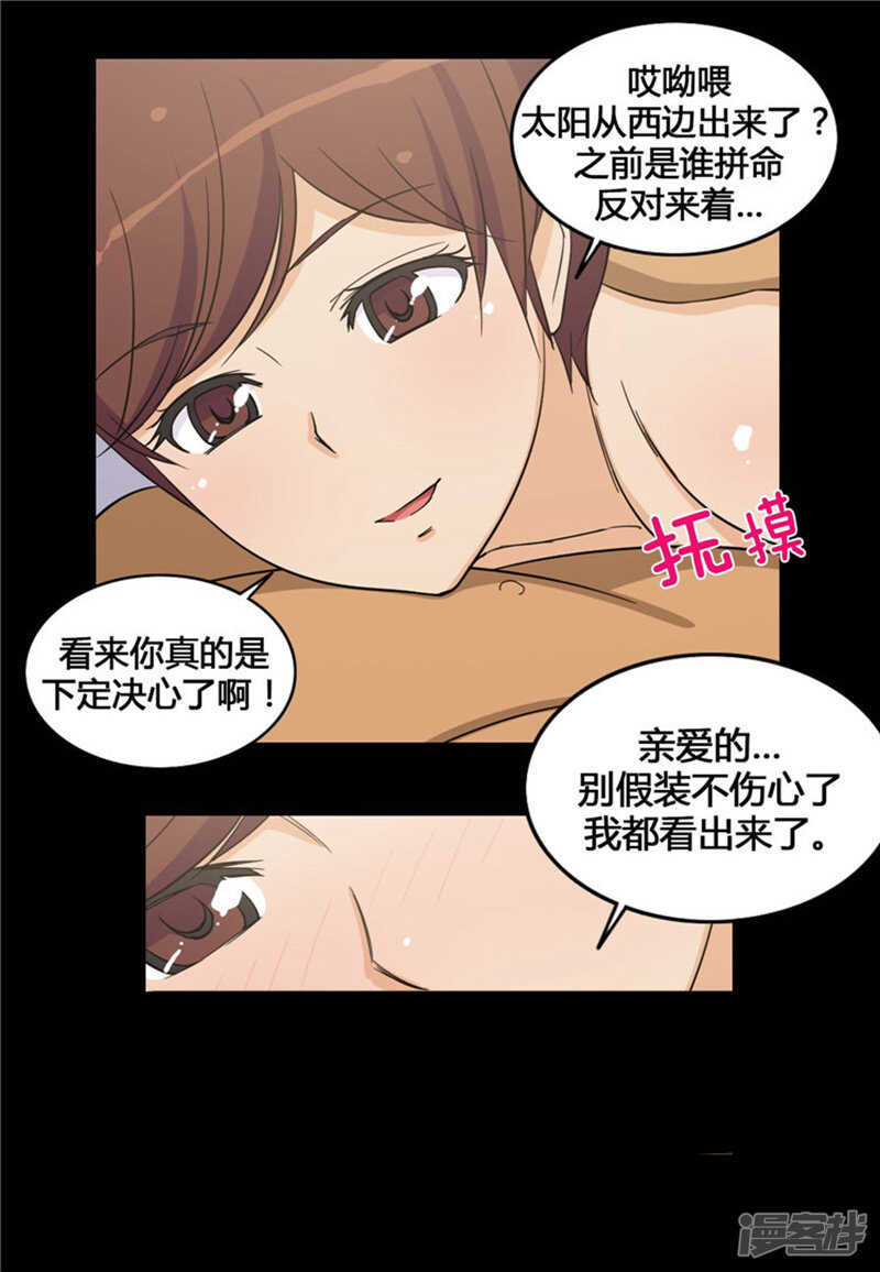 【女汉子调教记】漫画-（142.恋女情节的老爸）章节漫画下拉式图片-第11张图片