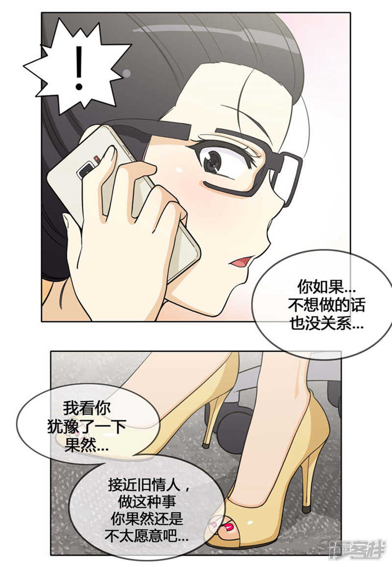 【女汉子调教记】漫画-（142.恋女情节的老爸）章节漫画下拉式图片-第6张图片