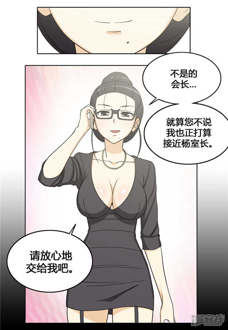 【女汉子调教记】漫画-（142.恋女情节的老爸）章节漫画下拉式图片-第7张图片