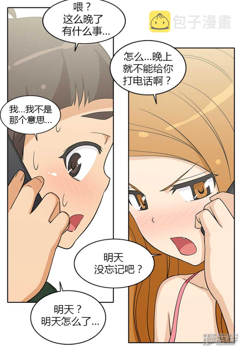 【女汉子调教记】漫画-（149.绝地反击！）章节漫画下拉式图片-4.jpg