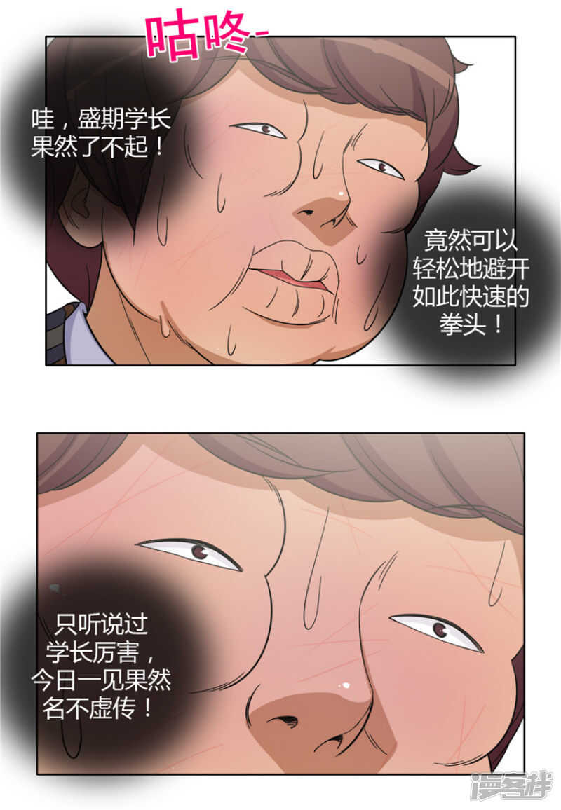【女汉子调教记】漫画-（157.名不虚传）章节漫画下拉式图片-13.jpg