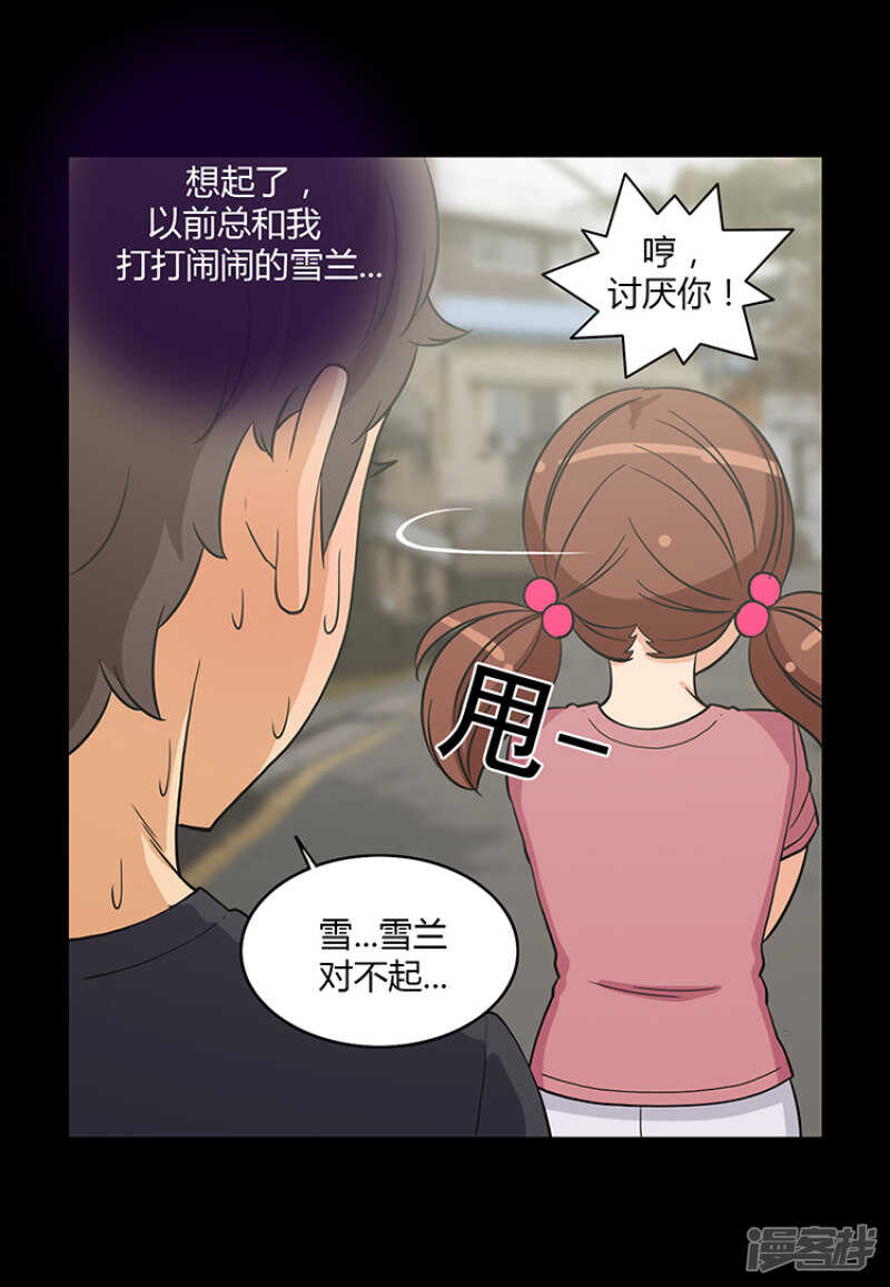 【女汉子调教记】漫画-（170.果然不老实！）章节漫画下拉式图片-3.jpg