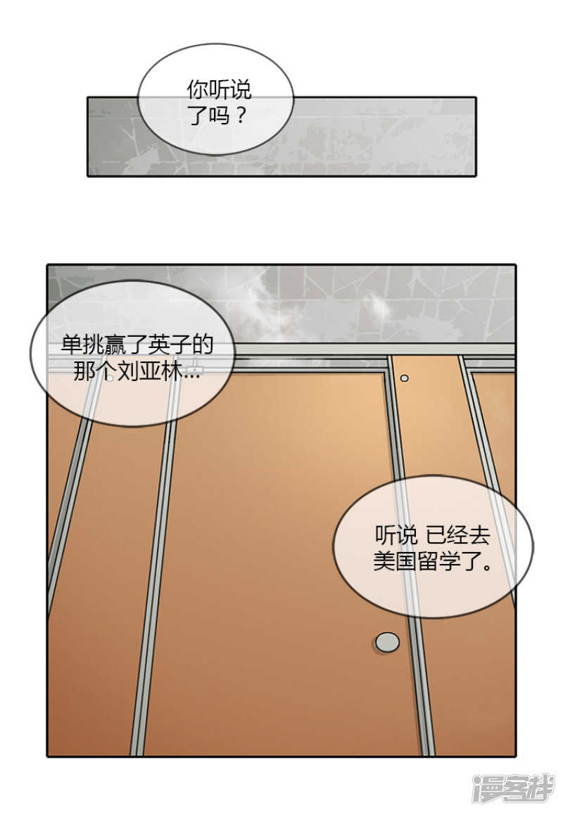 【女汉子调教记】漫画-（182.失落）章节漫画下拉式图片-10.jpg