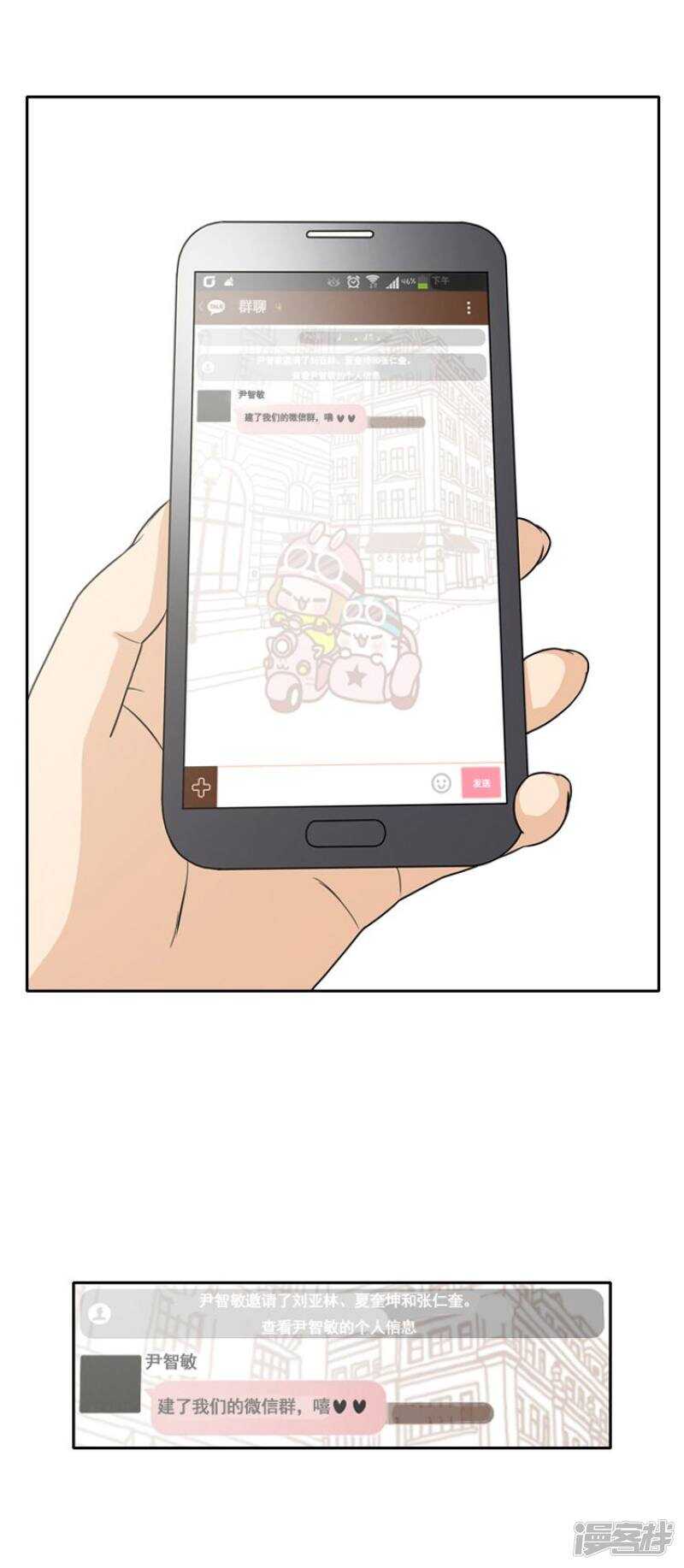 【女汉子调教记】漫画-（23.想知道你的号码）章节漫画下拉式图片-5.jpg