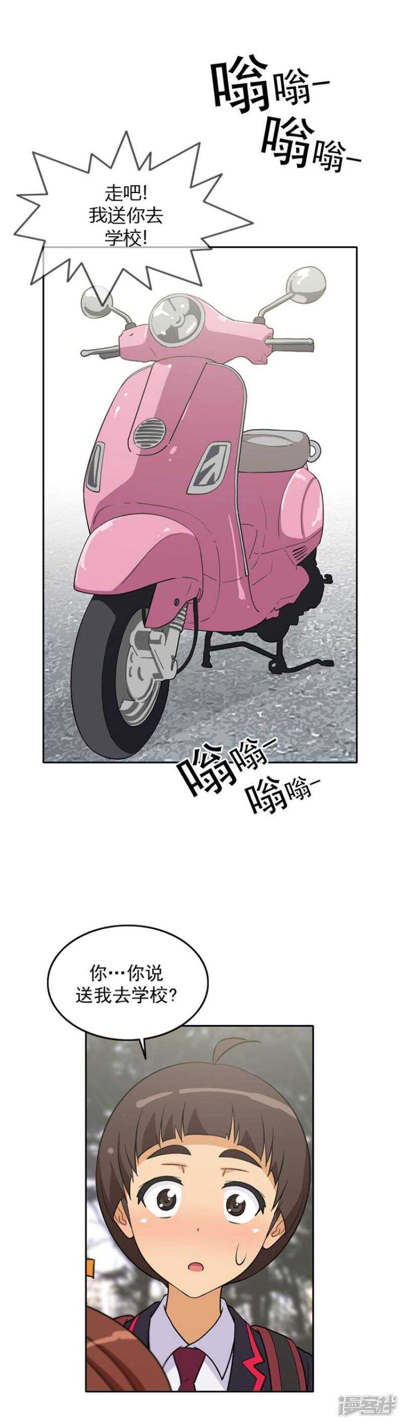 【女汉子调教记】漫画-（32.被新生整残）章节漫画下拉式图片-10.jpg
