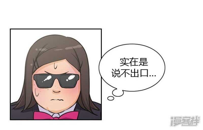 【女汉子调教记】漫画-（34.主动出击的智敏）章节漫画下拉式图片-19.jpg