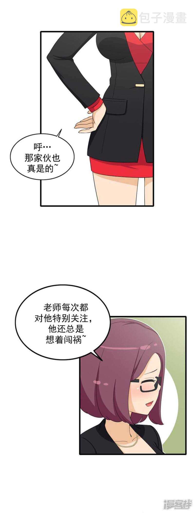 【女汉子调教记】漫画-（37.逃过一劫）章节漫画下拉式图片-4.jpg